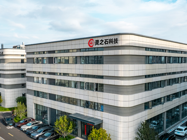 Qingdao Rhino Stone Intelligent Technology Co., LTD